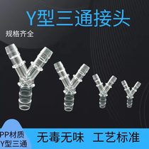 Plastic pagoda joint T type hoses tee Y type hoses tee plug with various specifications joints