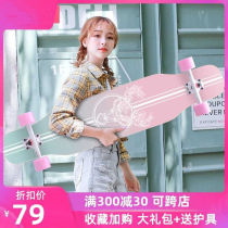 Ancient wind road double-warped skateboard beginner girl long board cool Korean Harajuku girl brush street Professional Edition