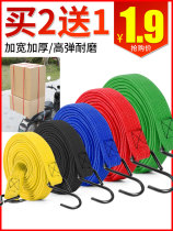 Electric car motorcycle tricycle pull strap luggage rope beef band elastic rope tie rubber