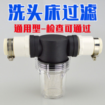 Hair collector barber shop filter hairdressing shampoo bed Environmental check hair drainage sewer wastewater