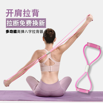 Tensile rope shoulder belt back stretch exercise cervical spine exercise elastic belt trapezius muscle thin device back fitness equipment