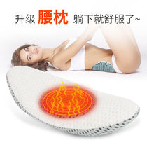 Waist Breakout Sleeping Waist Cushion Lumbar Disc Herniated Sleep Waist Pillow Bed Waist Muscle Strain Pregnant Pregnant Woman Waist Pain Seminator Evening