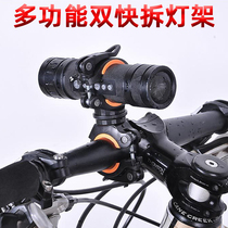Bicycle light holder clip flashlight holder Mountain bike headlight holder Bicycle clip fixing bracket Universal light holder riding