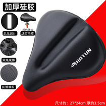 Bicycle cushion cover Spinning bike mountain bike seat cover Silicone comfortable thickened ultra-soft universal riding cushion cover