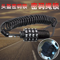 Motorcycle helmet lock Anti-theft password lock Mountain electric bicycle lock Portable small wire lock Cable lock