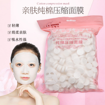 1000 pieces of pure cotton compressed mask paper disposable dry paper film face film buckle non-silk ultra-thin hydrating film hydrotherapy