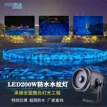 Outdoor Brightening Waterproof Projection Lamp LED Waterpattern Light Water Flow Dynamic Effect Lamp Scenic Area Oceanarium Nightclub Pattern