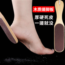 Household double-sided foot rubbing board Foot peeling tool Natural volcanic stone Pedicure Foot artifact Foot stone
