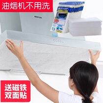 Household range hood oil-absorbing paper film Kitchen stove self-adhesive anti-oil sticker thickened high temperature filter cover cotton