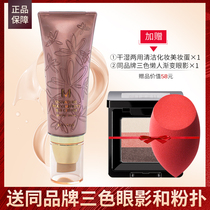 Riddle Charm Psychedey Gold to True Cosmetic Cream Flowers BB Cream Flawless Sunscreen Isolated Whitening Powder Base Liquid Korea
