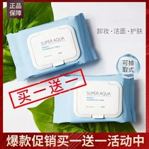 Riddle water clear face net flexo makeup wet towels 30 pieces of portable plant remove makeup clear water Untight and no residue