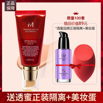 Riddle Great Red Bb Frost air cushion Bibi-Whitening Sunscreen Isolated three-in-one cc Cream Male and Mens Pink Bottoms