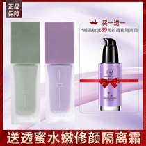 Riddle beauty Colorful Isolation Cream Flawless Moisturizing Three-in-one Vegan Cream Ti Bright Complexion Modified Pores Powder Bottom Liquid