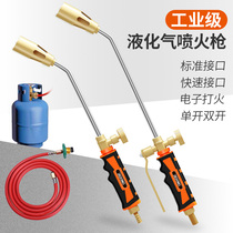 Household liquefied gas flamethrower gas tank hand-held roast pork fur artifact flame spray gun head burn pig hair blowtor