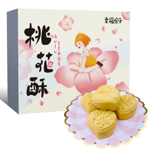 幸福宸子桃花酥月饼糕点广东特产宝宝诞生满月礼盒周岁回礼伴手礼