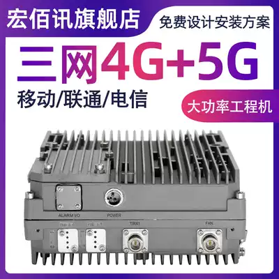 High-power Triple network 4G mobile phone signal amplification enhanced receiving enhanced amplifier 4g5g network call Project