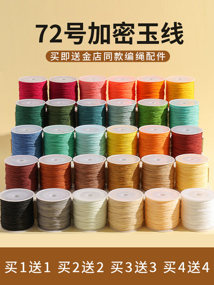 No. 72 Jade Thread Braided Braided Braided Braided Braided Braided Braided Necklace Special Braided Braided Braided Braided Braided Necklace Material No. 72 Jade Thread Braided Braided Braided Braided Braided Braided Braided Necklace Special Braided Braided Braided Braided Braided Necklace Material