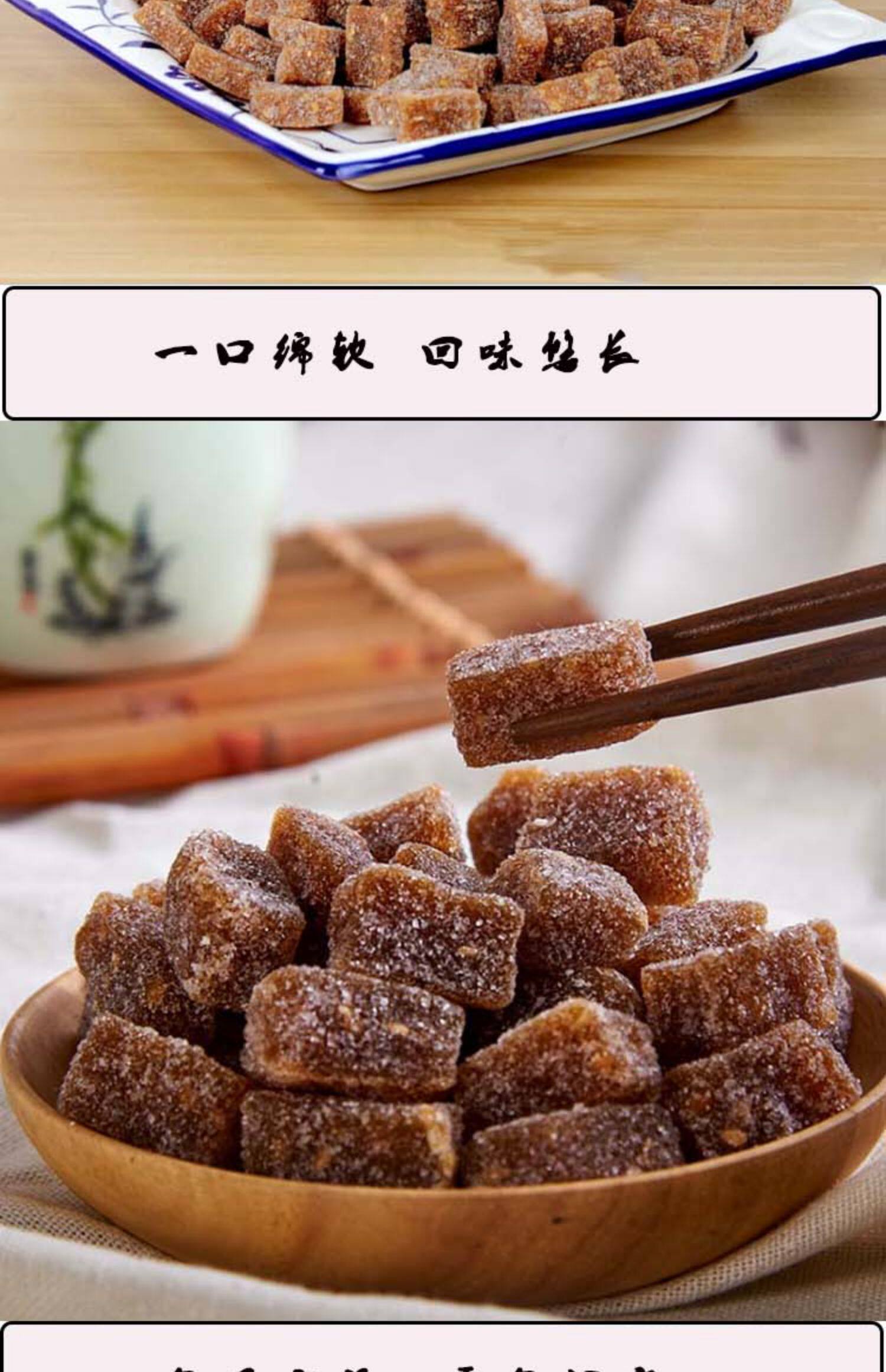 姜糖江永香姜软糖芝麻红枣姜汁红糖手工特产生姜零食月
