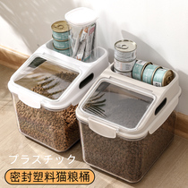 Pets storage barrel cat food storage box sealed box moisture-proof dog food storage box put cat storage box