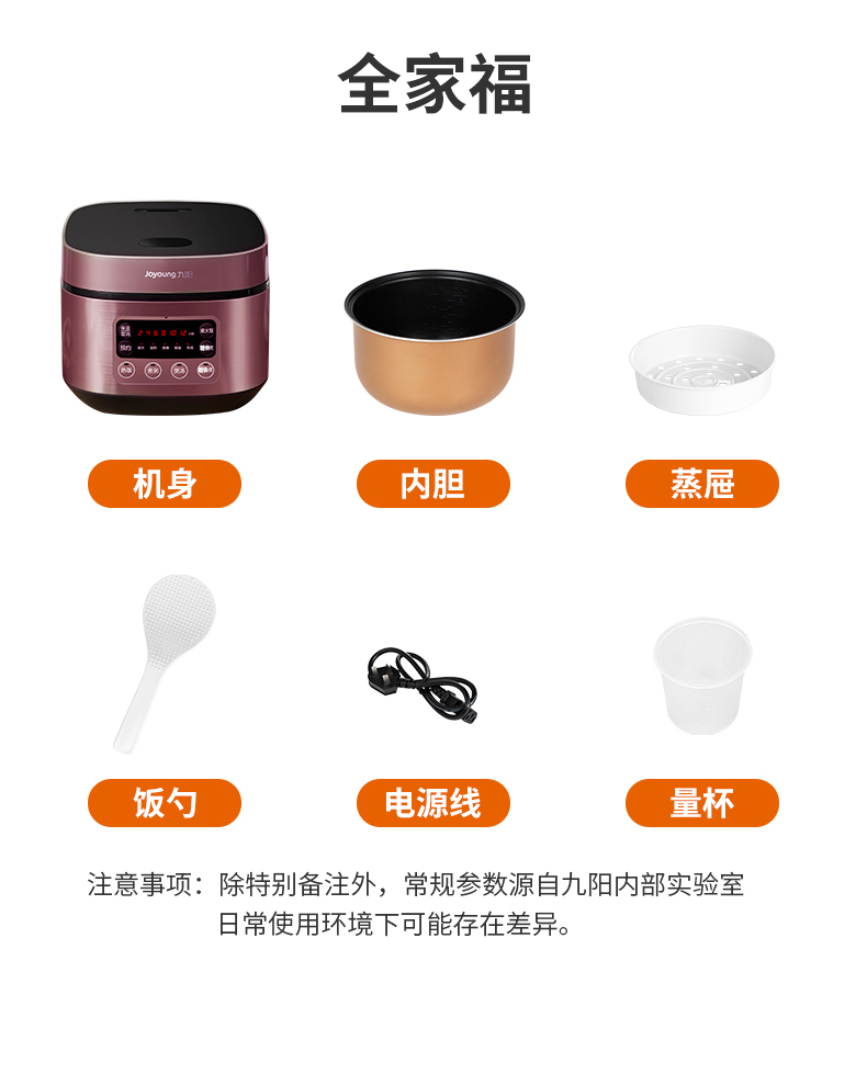 九阳3l升迷你小型家用智能电饭锅介绍