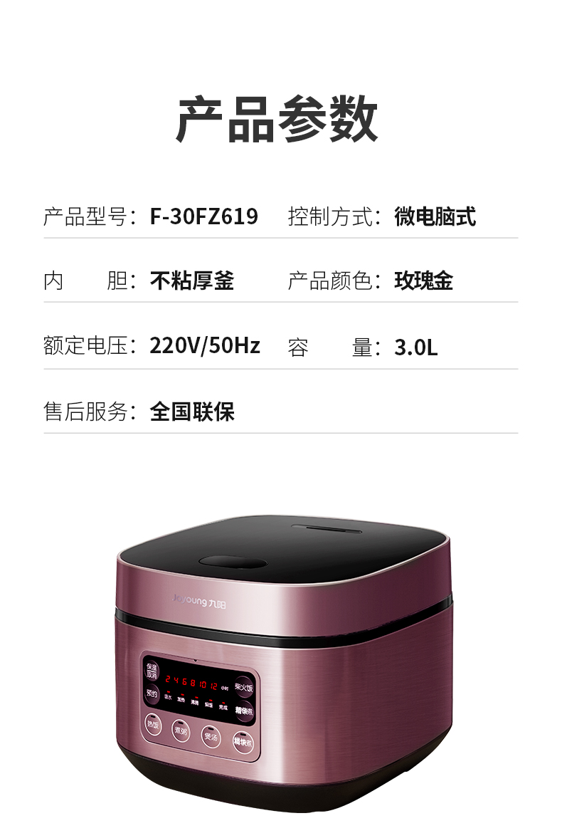 九阳3l升迷你小型家用智能电饭锅介绍