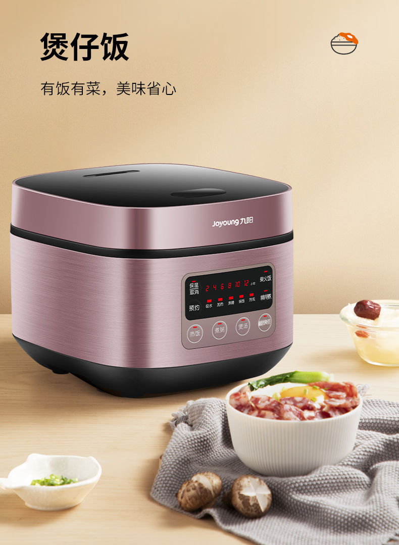 九阳3l升迷你小型家用智能电饭锅介绍