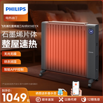 Philips Graphene Oil Tine Warmer Electric Heater Home Energy Saving Power Saving Oil Tincture Wall-mounted Central Heating Baking Stove