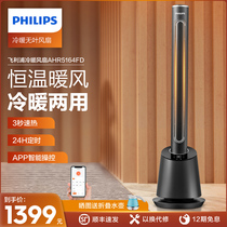 Philips cold and warm dual-use warmer tower vertical warm blower electric heating theorizer home electric heating energy saving heat blower