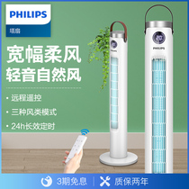 Philips Tower Fan Energy Saving Light Sound Without Leaf Fan Floor Type Home Standing Electric Fan Big Air Volume Ecstasy Dorm Room