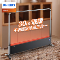 Philips Skirting Warmer Home Electric Heater Home Electric Heater Speed Hot Air Heater Large Area Energy Saving Heating Sheet Baking Fire Stove