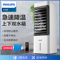Philips Air Conditioning Fan Single Cold Fan Home Cold Air Machine Water Cooled Air Conditioning Mini Small air conditioning Dorm Room