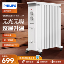 Philips Oil Tine Warmer Home Energy Saving Power Saving Heating Sheet Oil Ding Warm Air Blower Grill Fire Oven Oil Tincture Electric Heater