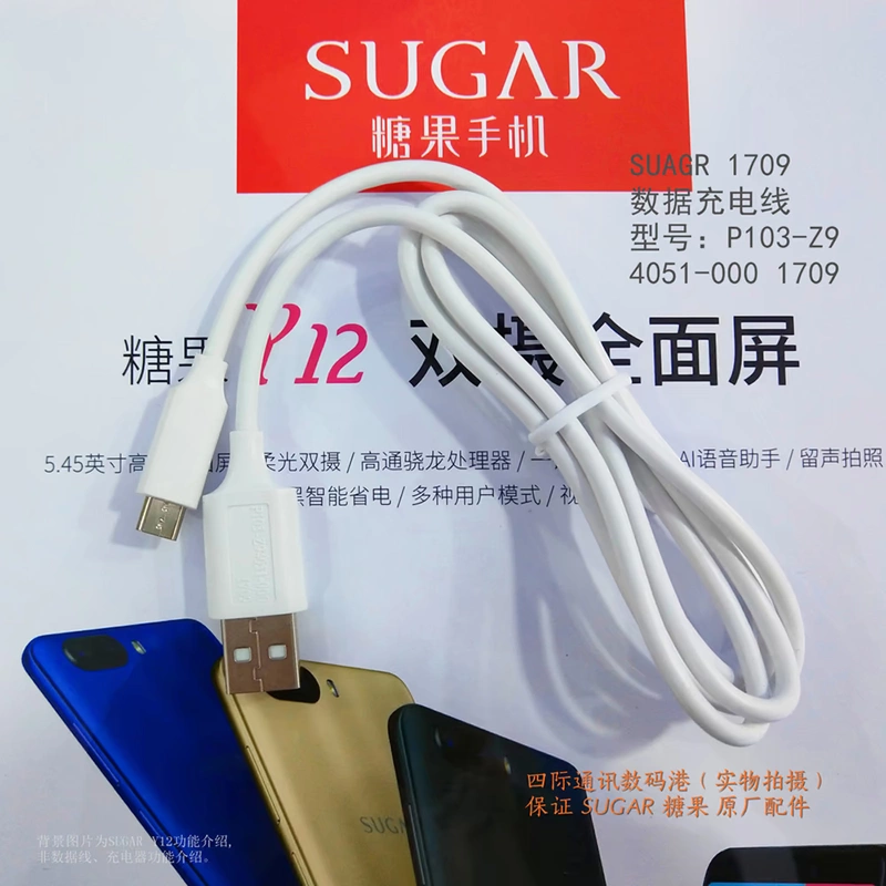 Cáp dữ liệu SUGAR Điện thoại kẹo SUGAR F7 Y11 Y12 Y15 sạc gốc Cáp sạc Android - Hệ thống rạp hát tại nhà