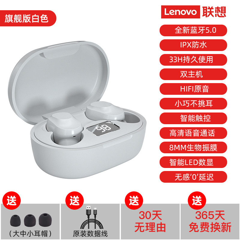 Lenovo 联想 XT91 无线蓝牙耳机 天猫优惠券折后￥59包邮（￥89-30）