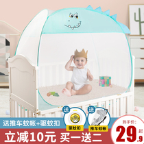 Childrens yurt full cover universal crib mosquito net bb baby anti-fall anti-mosquito net cover Free installation foldable