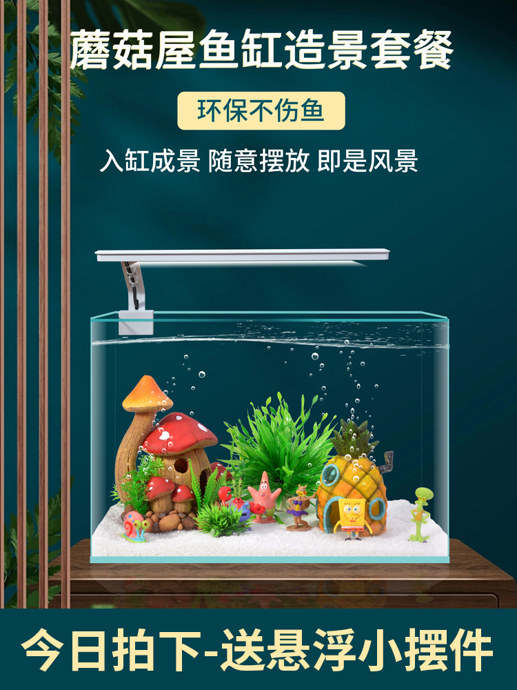 Cartoon Mushroom House Ornamental Fish Tank Full Set of Landscape Interior Small Ornaments Package Mini Parrot Fish Breeding Refuge Pocket