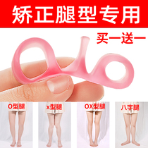 Correction leg type Divine Instrumental Straight Leg Calf Valgus correction O-type leg xo Roo ring leg foot inside and outside 8-word correction