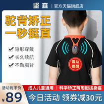 Humpback orthotic invisible intelligent back correction with summer dedicated children Students correct postures of orthotics