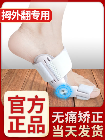 독일 브랜드 썸 valgus 교정기 큰 발 뼈 발가락 굽힘 정형 외과 발가락 스플리터 수정 벨트 도구 독일 브랜드 썸 valgus 교정기 큰 발 뼈 발가락 굽힘 정형 외과 발가락 스플리터 수정 벨트 도구