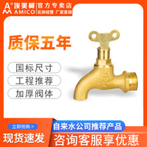 Emeco brass water nozzle household with lock all-copper faucet switch water nozzle universal outdoor old-fashioned antifreeze 4 points