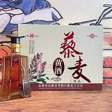 【山西特产】藜麦黄酒500ml*2瓶[30元优惠券]-寻折猪