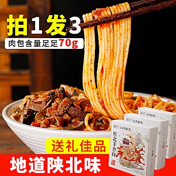 山西怀仁羊杂面即食羊杂汤料包新鲜羊肉[30元优惠券]-寻折猪