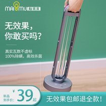 Maiwood UV disinfection lamp household sterilization lamp medical special pet kindergarten mobile portable
