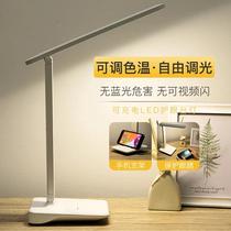 Desk lamp led eye protection Learning student office USB rechargeable bedroom room dormitory folding bedside lamp