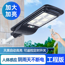 Solar outdoor lights landscape garden lights new countryside super bright waterproof household lighting human body induction waterproof street lights