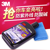 3M car wax black and white car special glaze wax Car waxing glazing coating sealing glaze maintenance polishing mirror maintenance wax
