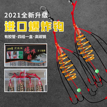 Top water anti-winding explosion hook throwing rod sea rod with barbed silver carp hook Isenay explosive hook set accessories