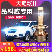 Section 14-16-17-18-19 Beykonkowe Lights Modified Far Nearlight One Super Bright Car Bubble