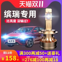 For 18-19-20-21 Gilli Fan Ruiled headlights near-light strong light super brightly modified car light bulbs