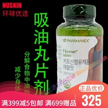 South Korea Ruxin Nuskin oil pills New Formula 180 oil-absorbing greasy tablets